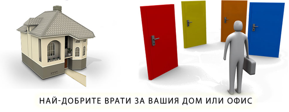 Метални Врати